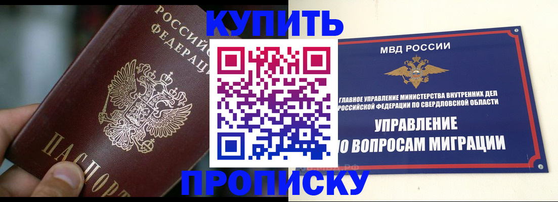 временная регистрация в квартире в Мариинском Посаде