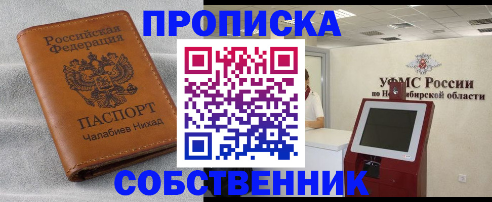 регистрация в Мариинском Посаде