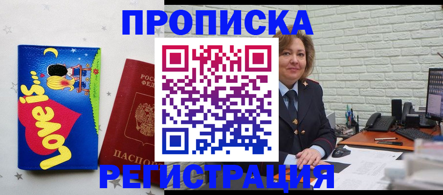 миграционный учет в Мариинском Посаде