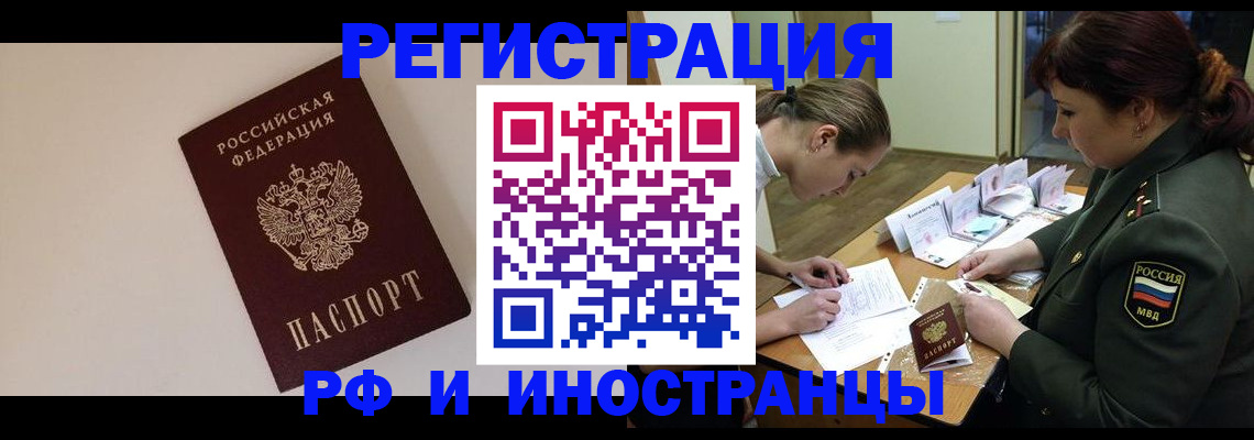 прописка ребенка в Мариинском Посаде