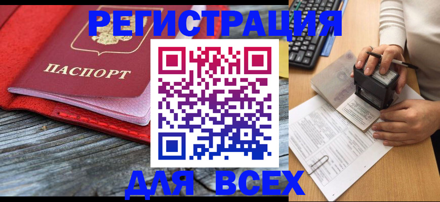 временная регистрация собственник в Мариинском Посаде